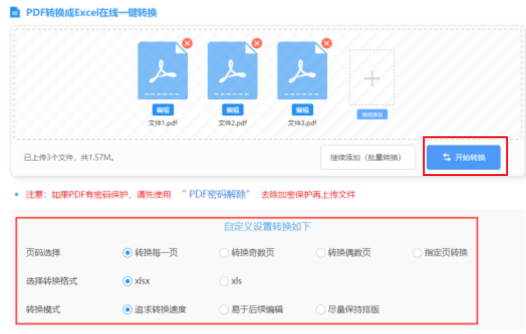 华体育网页版使用讲解 - 开始转换